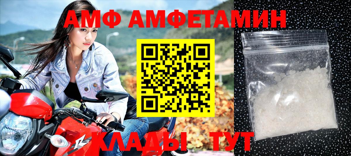 Амфетамин VHQ Нальчик