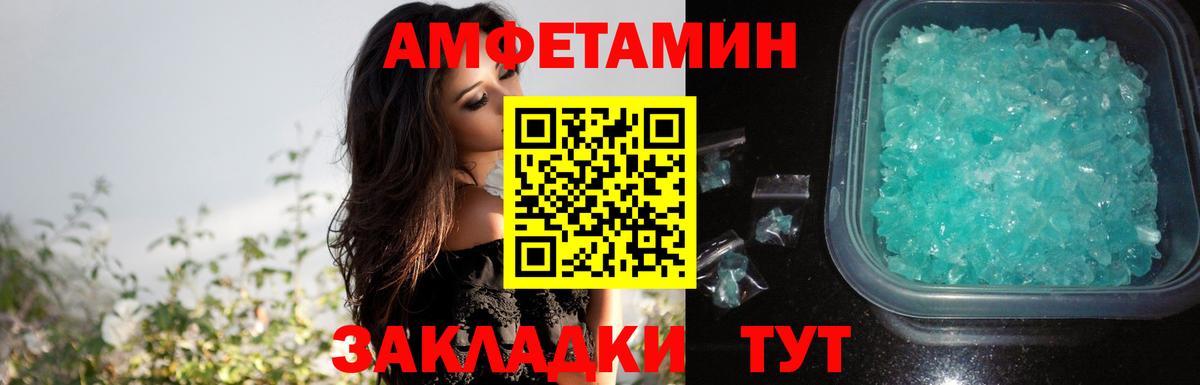 Амфетамин  Вход с VPN  Нальчик  АМФ Premium 