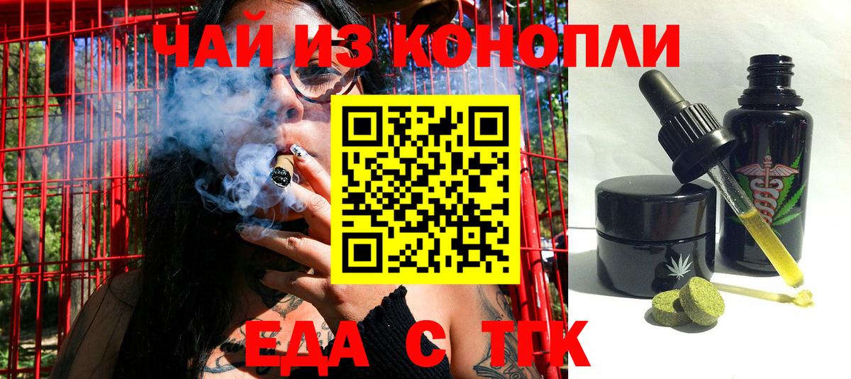 Нальчик  Cannafood конопля  Вход с VPN 