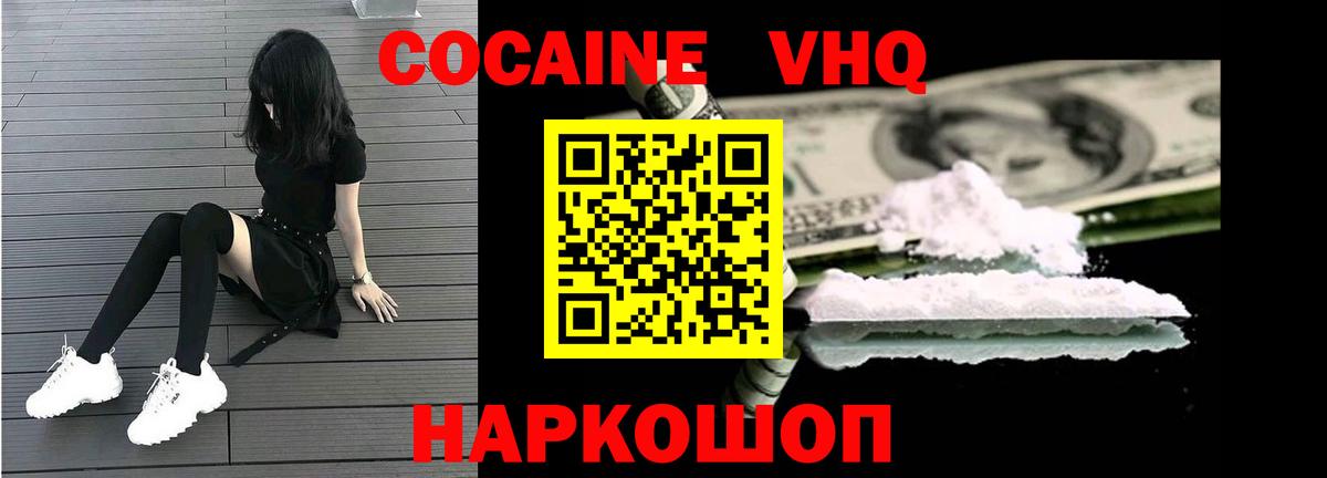 Кокаин 99%  Кокаин Эквадор  Cocaine  Вход с VPN  Нальчик 