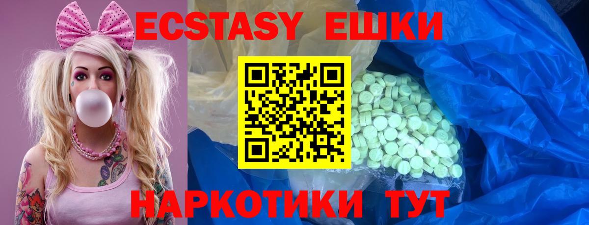 Ecstasy TESLA  ЭКСТАЗИ  Нальчик  Вход с VPN  Ecstasy Cube 