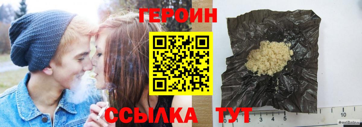ГЕРОИН гречка  Вход с VPN  Нальчик 
