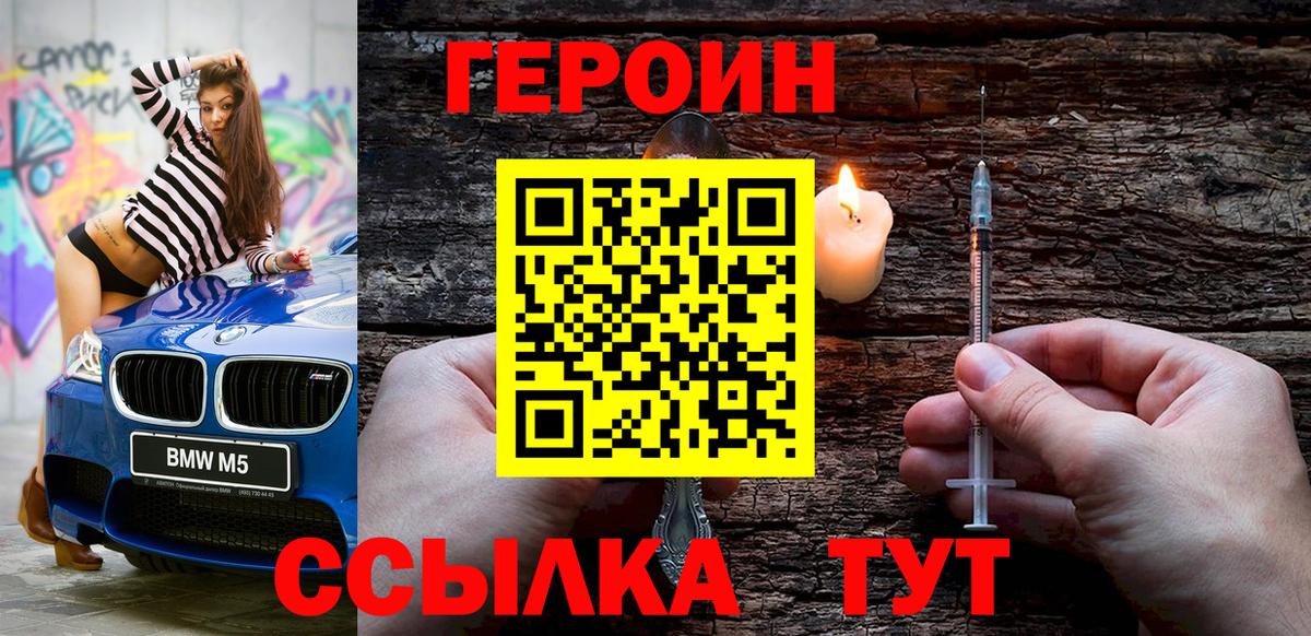 ГЕРОИН афганец Нальчик