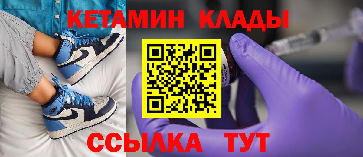 КЕТАМИН ketamine Нальчик