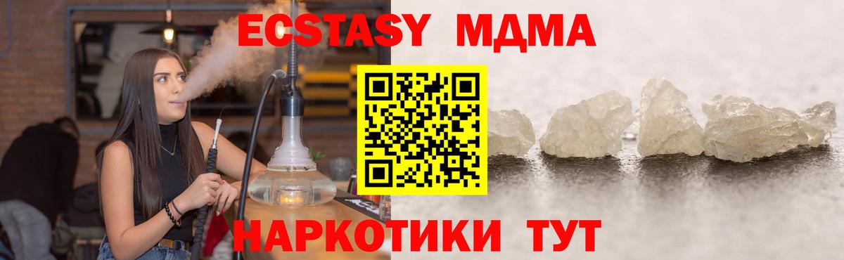 Нальчик  MDMA Molly  Вход с VPN  МДМА Molly 