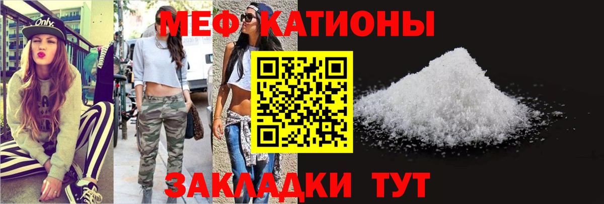 МЕФ кристаллы Нальчик