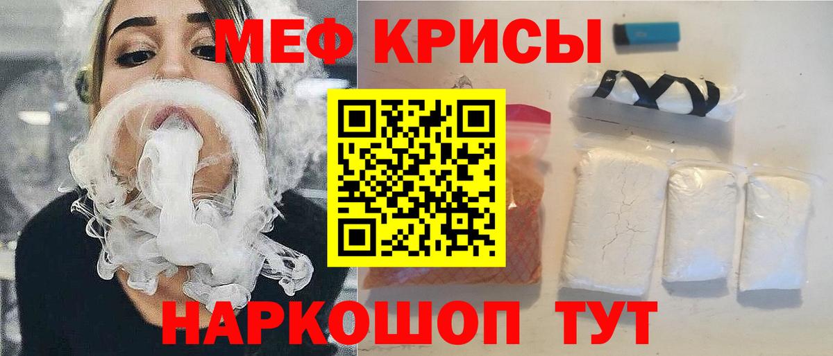 МЕФ  МЕФ мяу мяу  Нальчик  Вход с VPN  Меф мяу мяу  Меф 