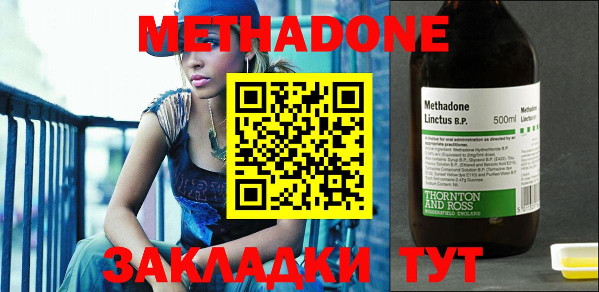 Нальчик  МЕТАДОН кристалл  Метадон белоснежный  Вход с VPN 
