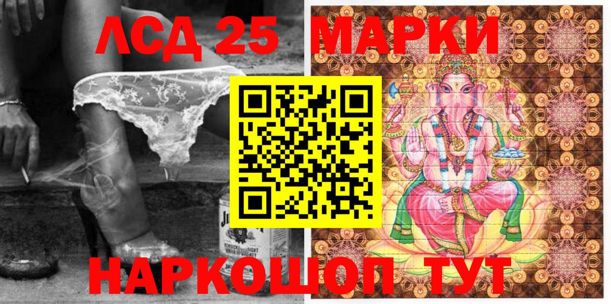 Нальчик  Марки 25I-NBOMe  Вход с VPN  Марки N-bome 1,8мг 
