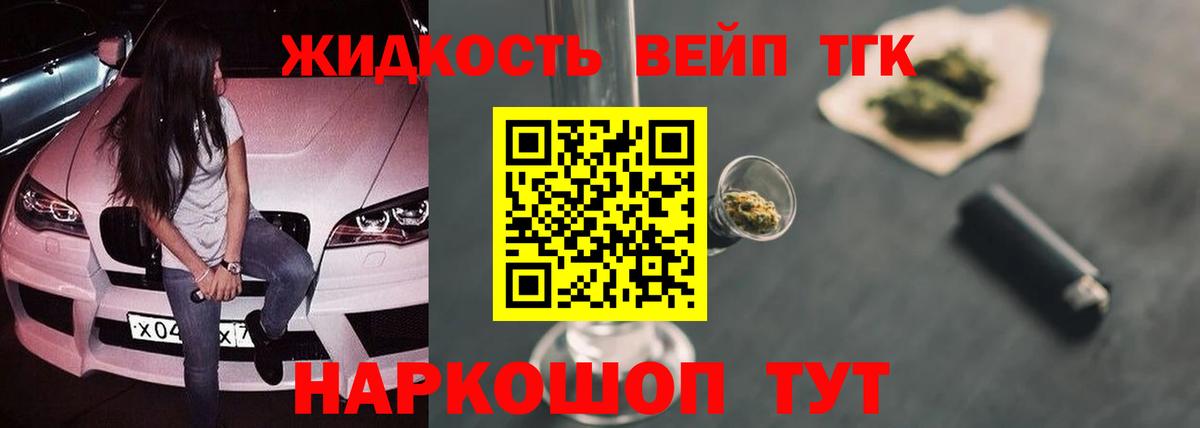 Дистиллят ТГК жижа  Вход с VPN  Нальчик  ТГК Wax 